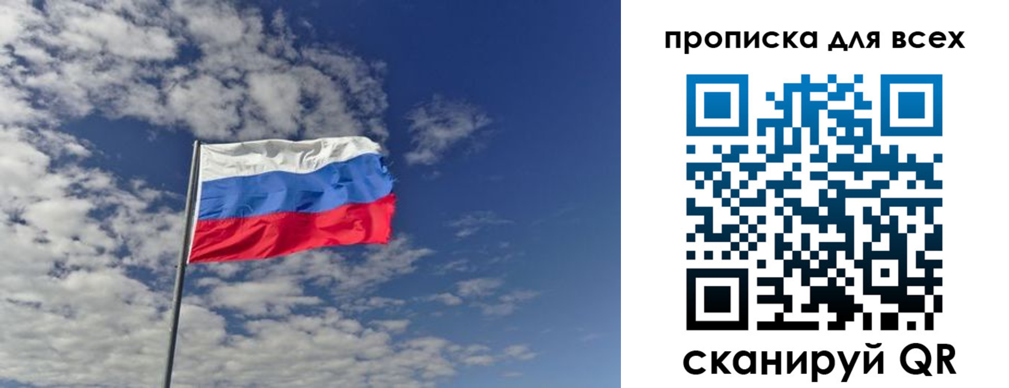 прописка от собственника в Коломне
