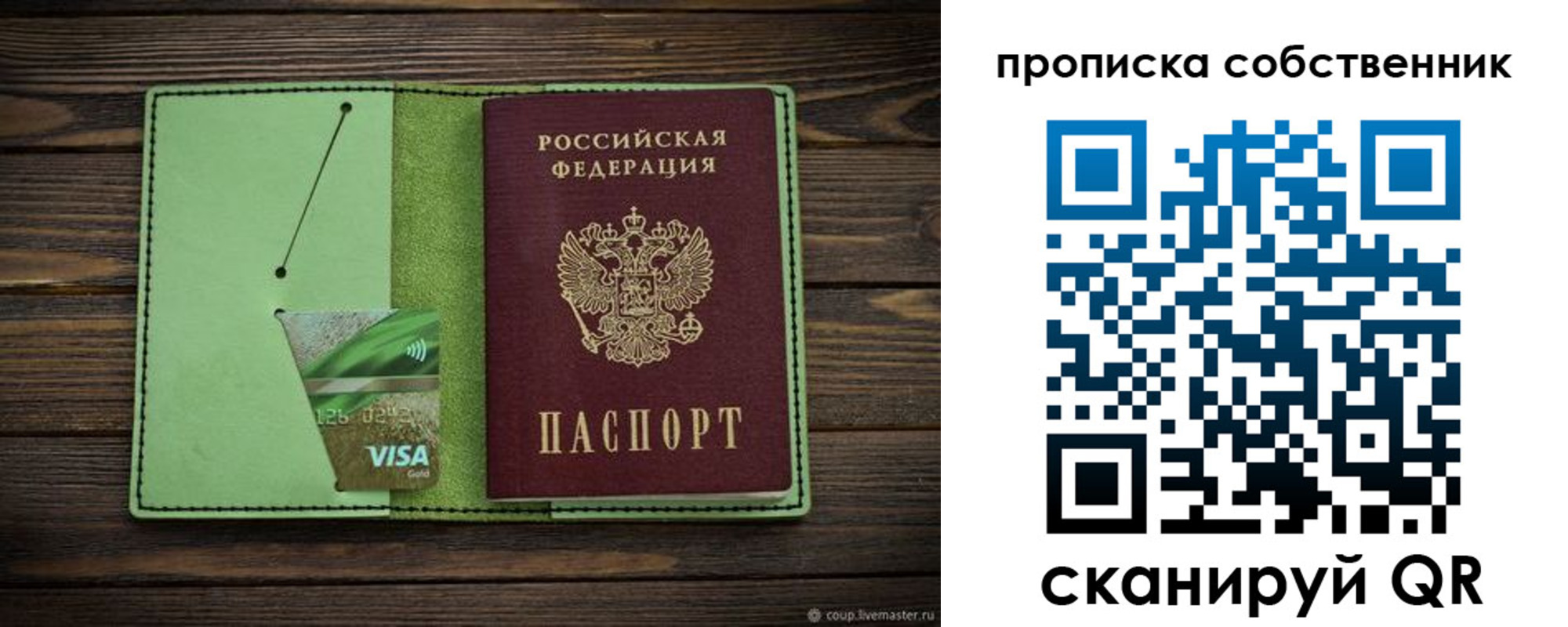 временная регистрация надежно в Коломне