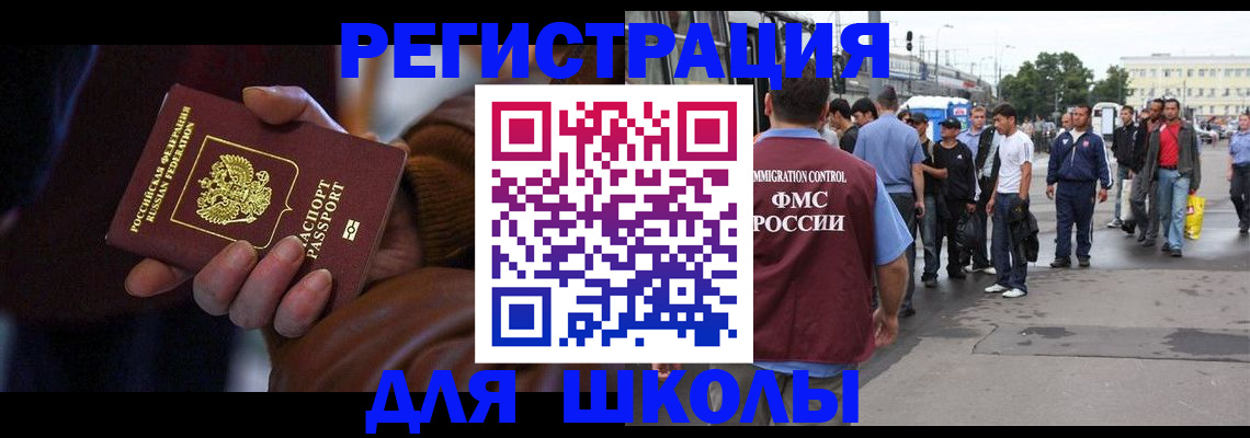 купить прописку в Коломне