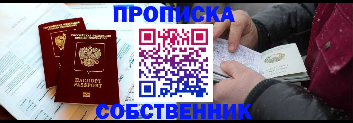 прописка для военкомата в Коломне