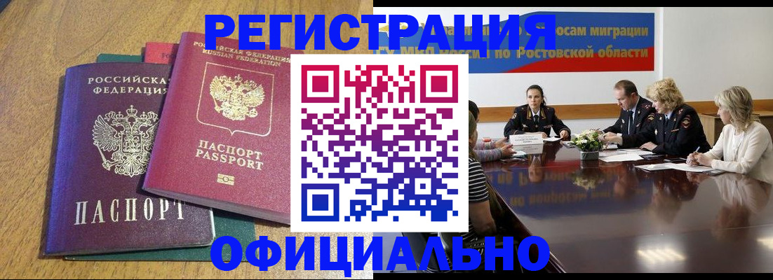 прописка поиск в Коломне