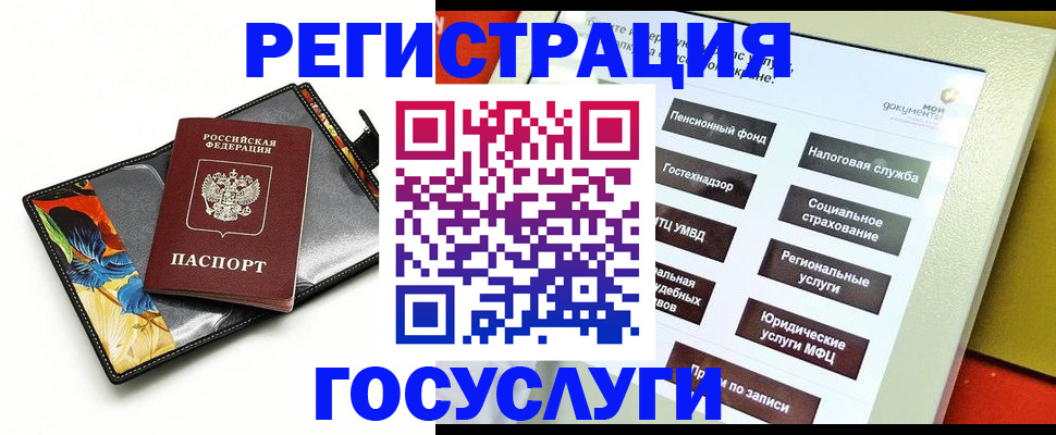 прописка для школы в Коломне