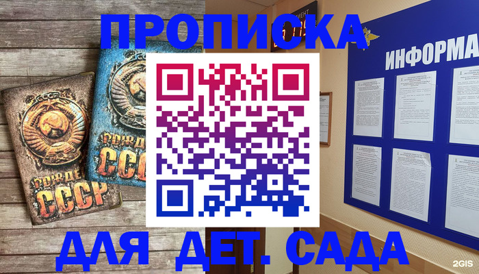 прописка поиск в Коломне