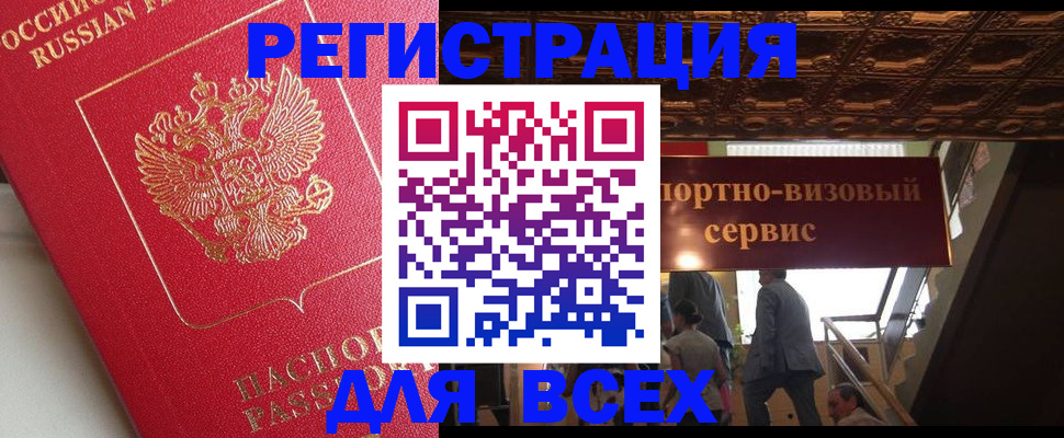 прописка для военкомата в Коломне