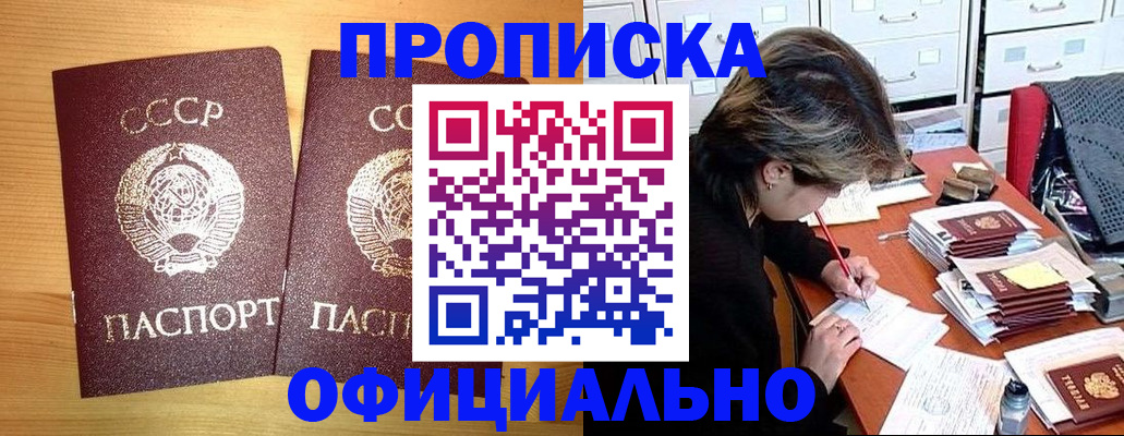 прописка для военкомата в Коломне