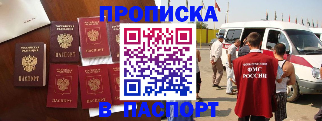 временная регистрация для всех в Коломне